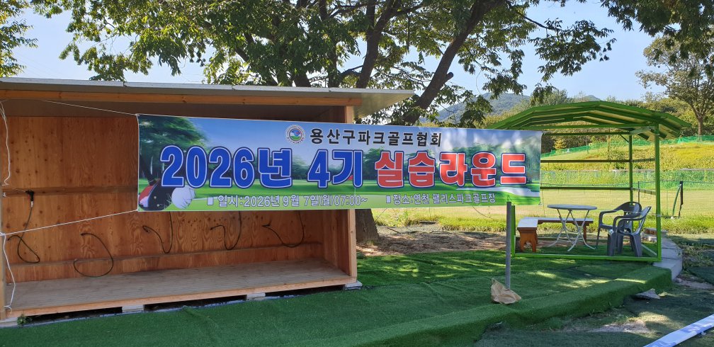 2026년 4기 실습라운드