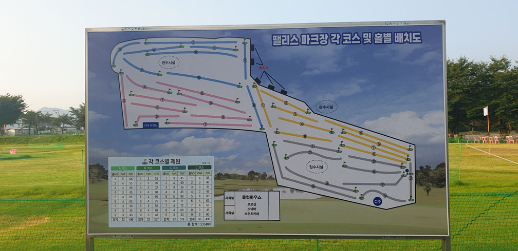 팰리스 파크장 전체 코스 배치도